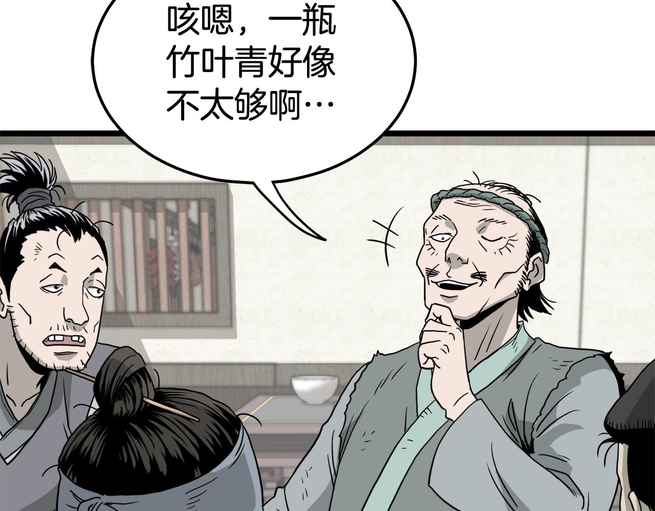 第58话 小心暗天167