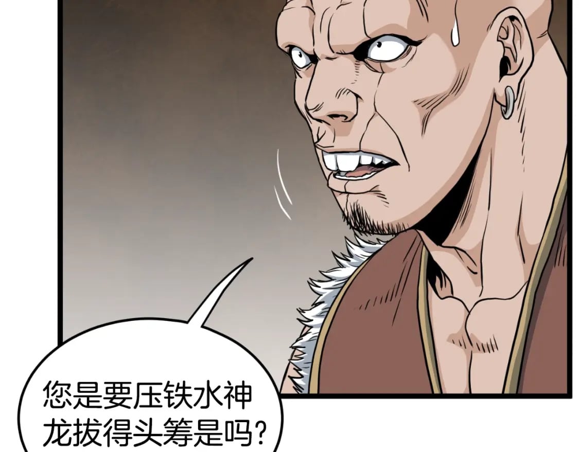 第161话 大会开始201