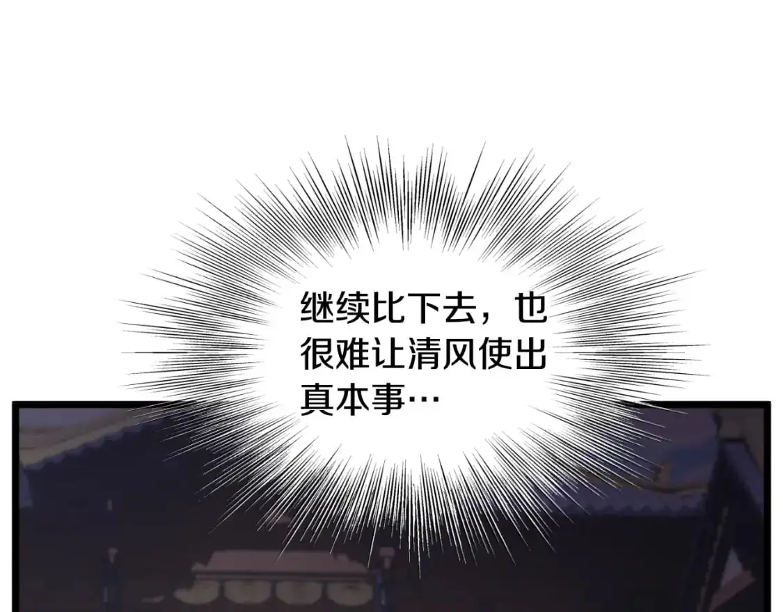 第170话 身份暴露96