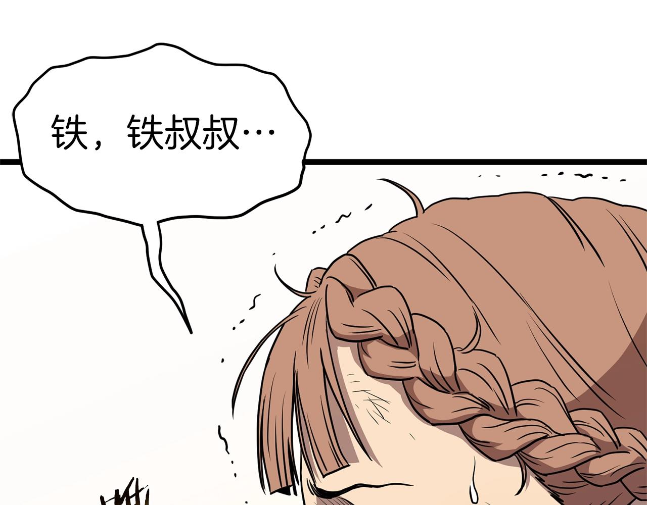 第83话 暂力丹127