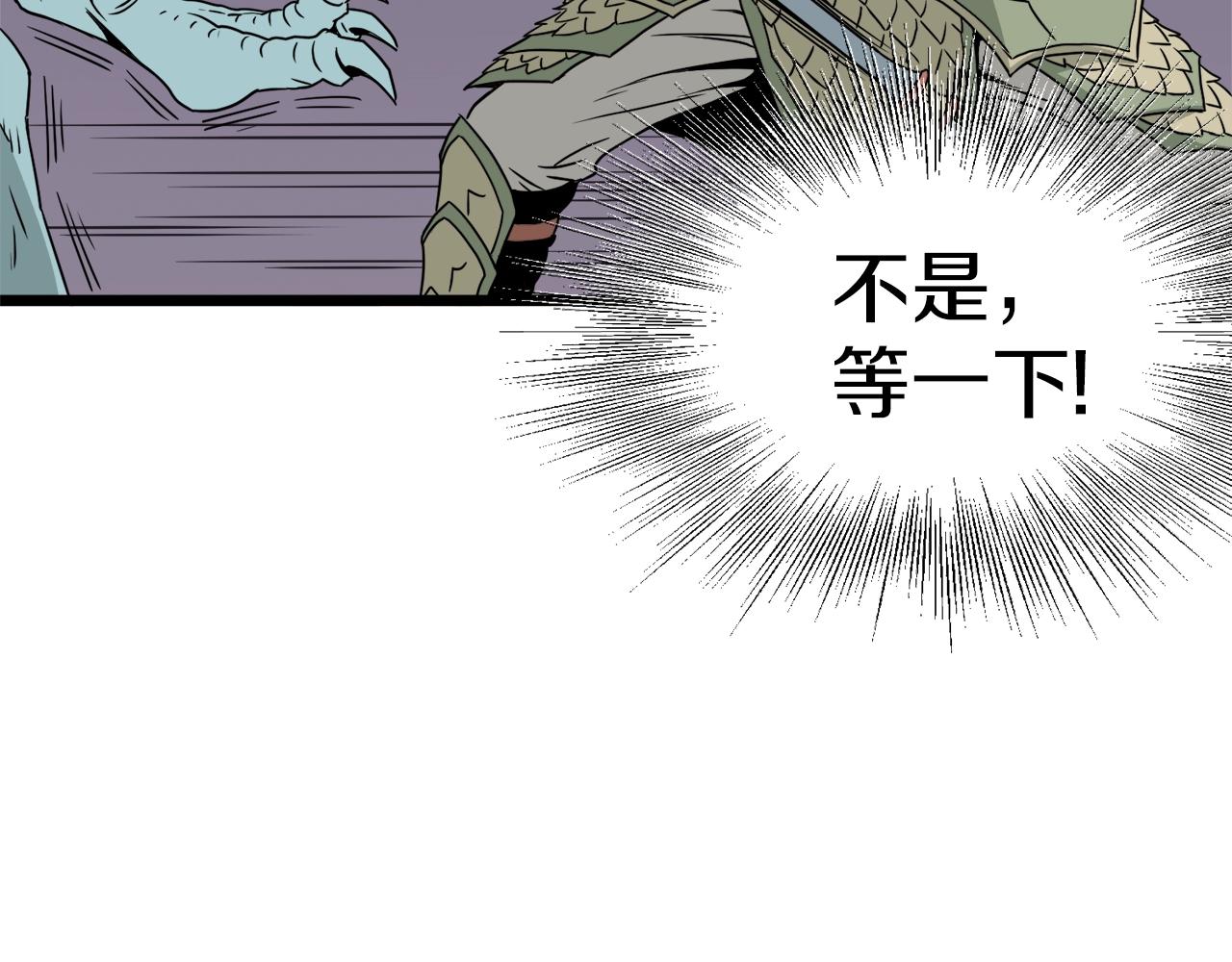 第46话 蜥蜴人44