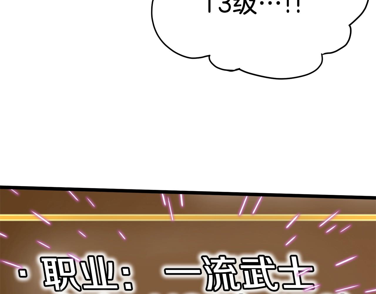 第59话 撒野52