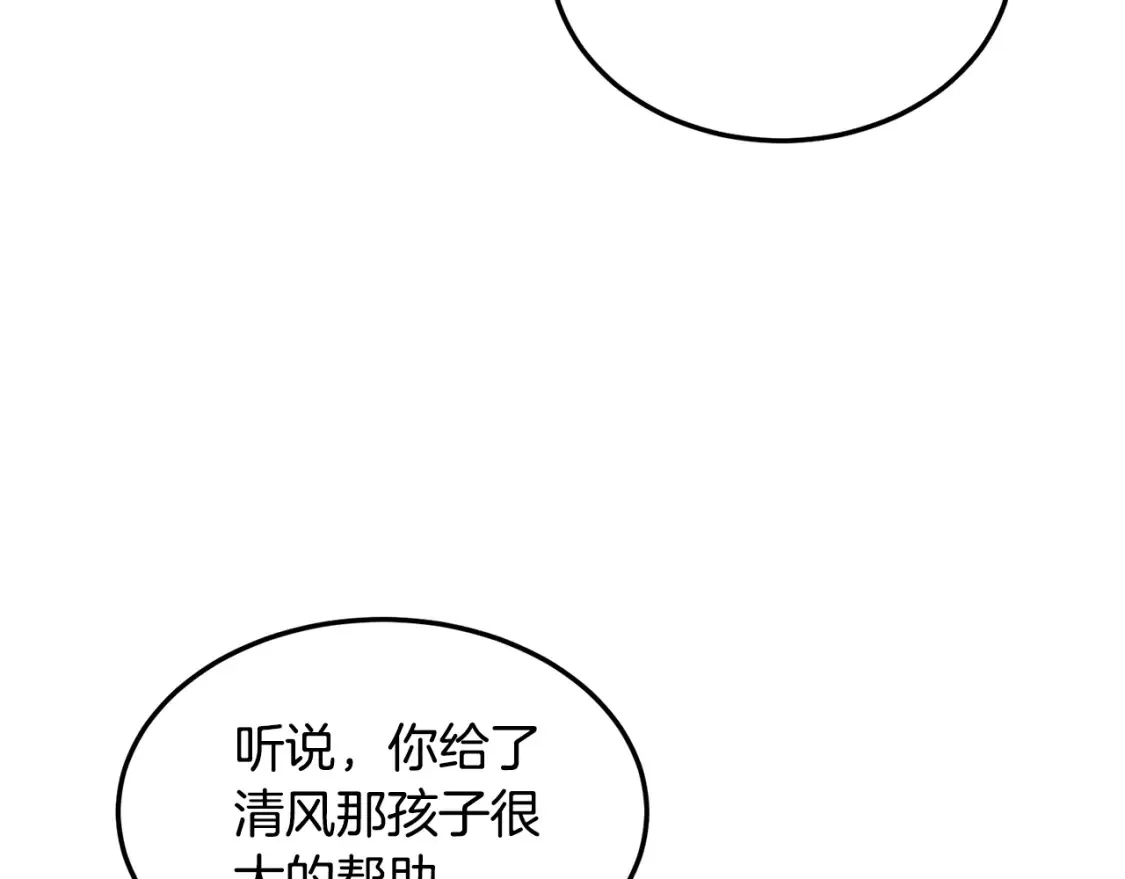第189话 术法70