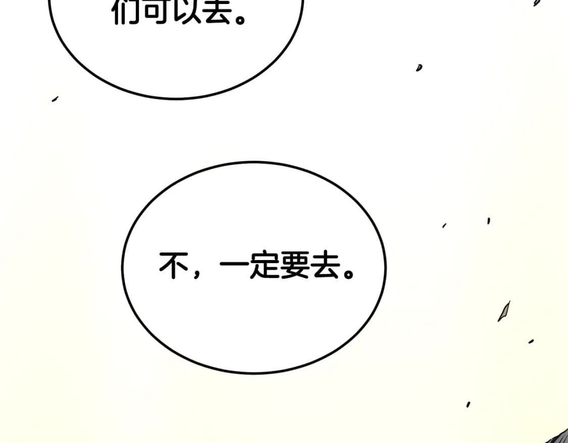 第140话 联合狩猎207