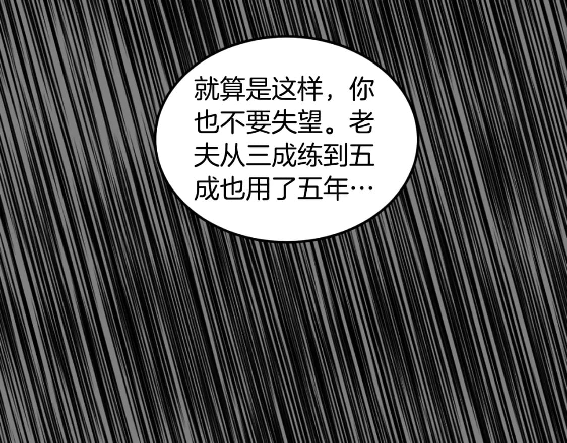 第160话 白炎206