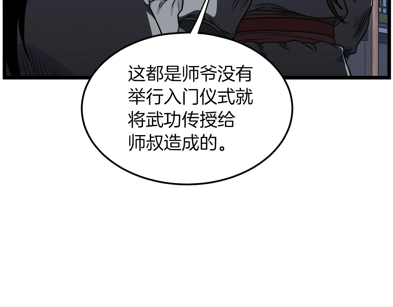 第122话 这小子是师叔162
