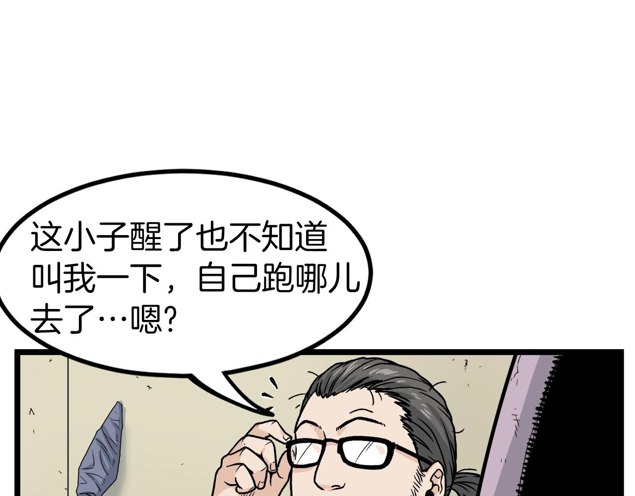 第11话 修炼模式6