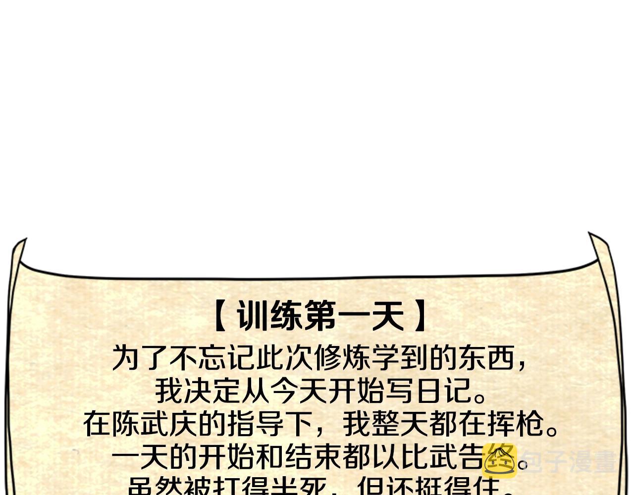第65话 正确的枪法164