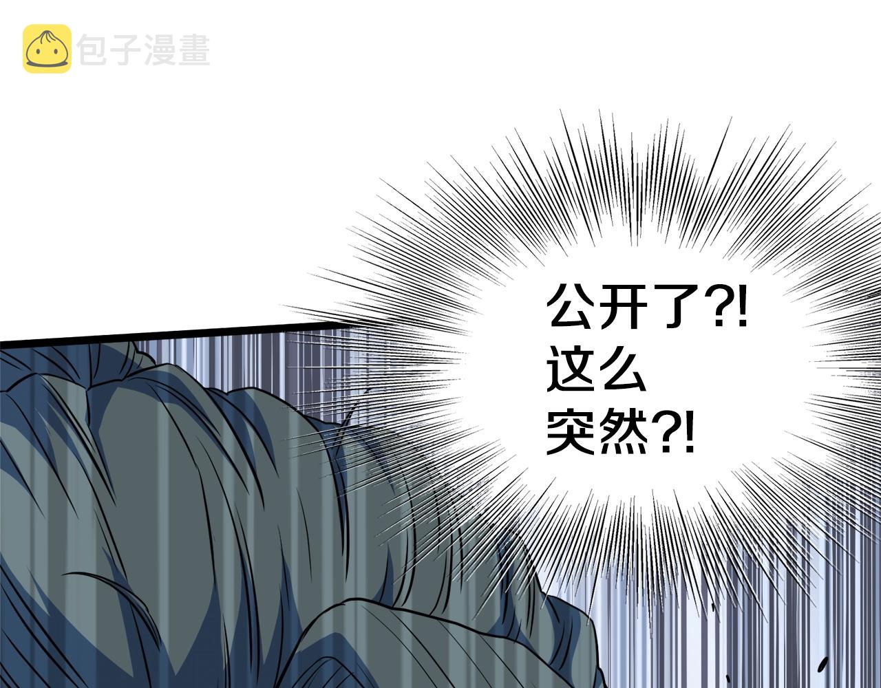 第100话 热烈欢迎66