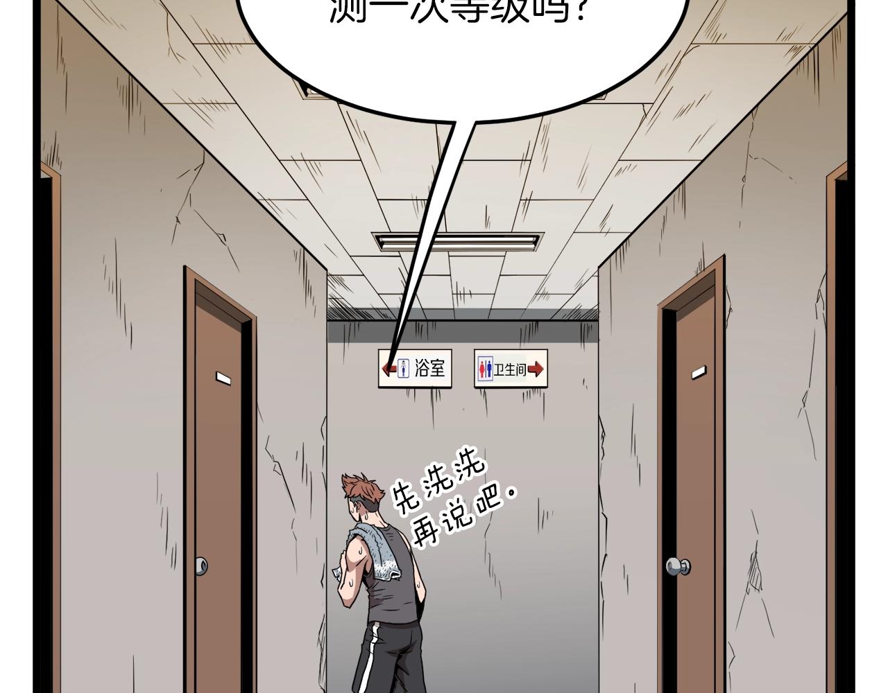 第67话 和平工会24