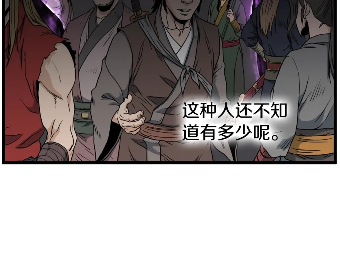 第163话 灭炎神拳256