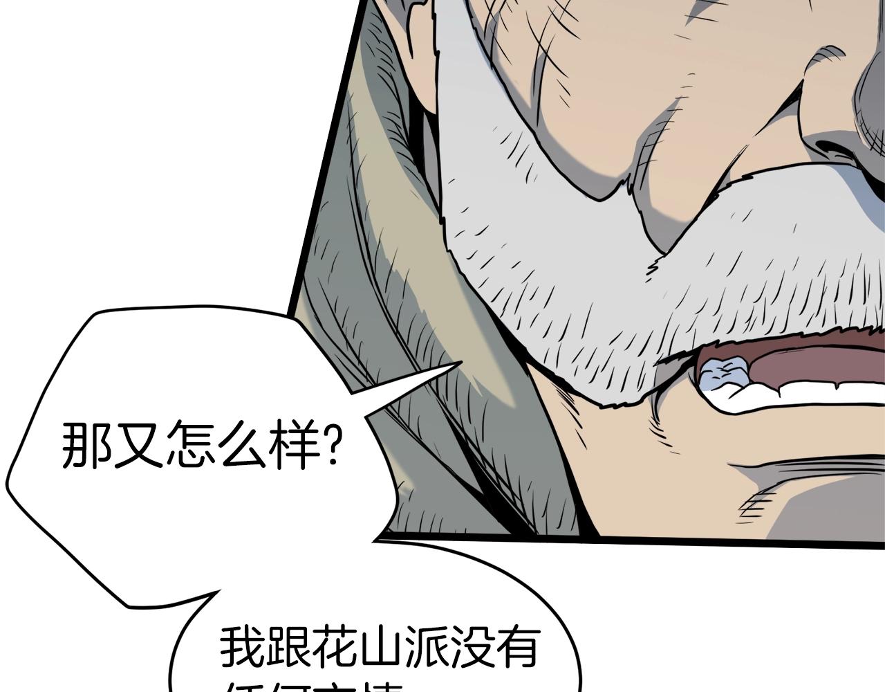 第113话 态度大变85