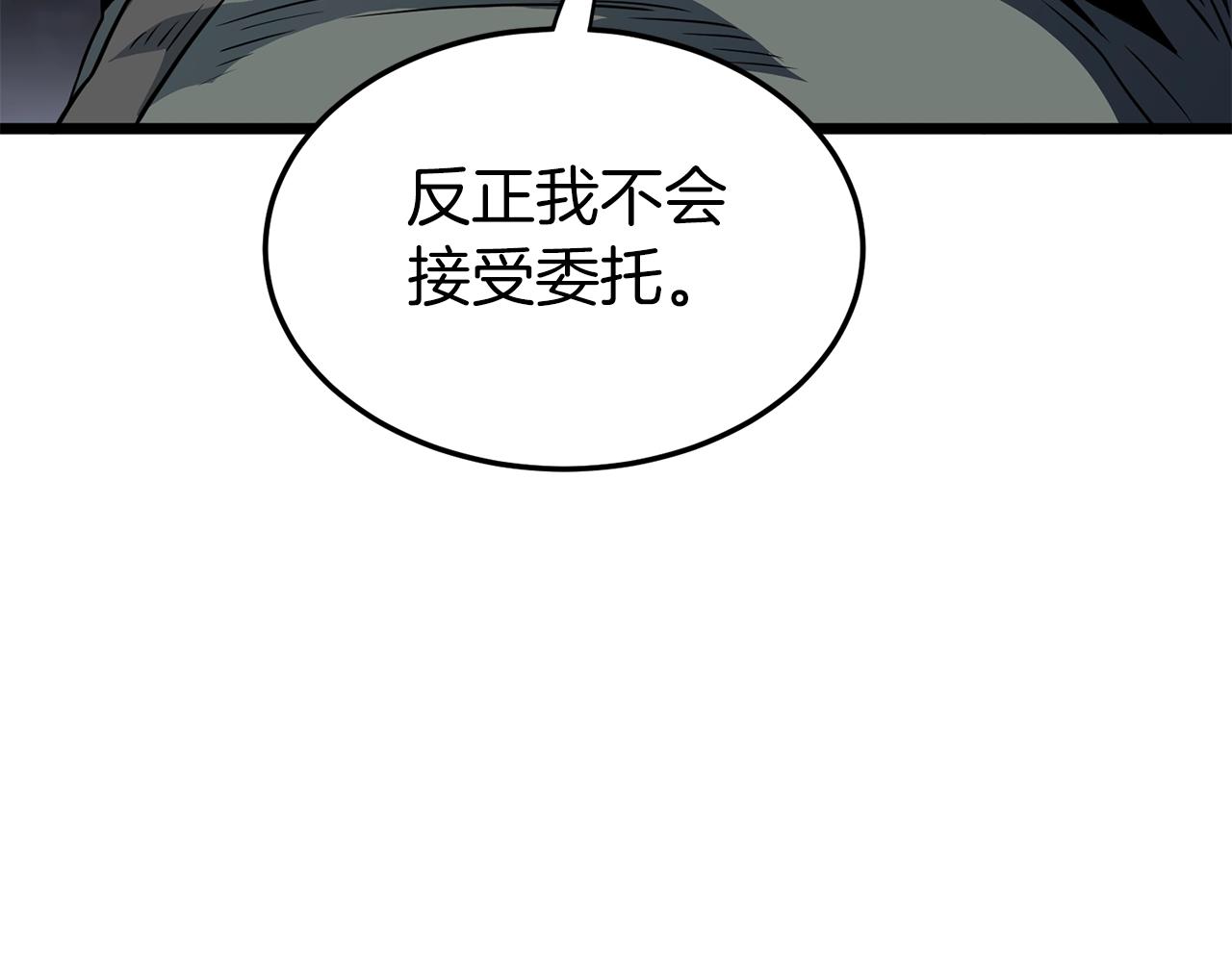 第112话 拒绝委托138