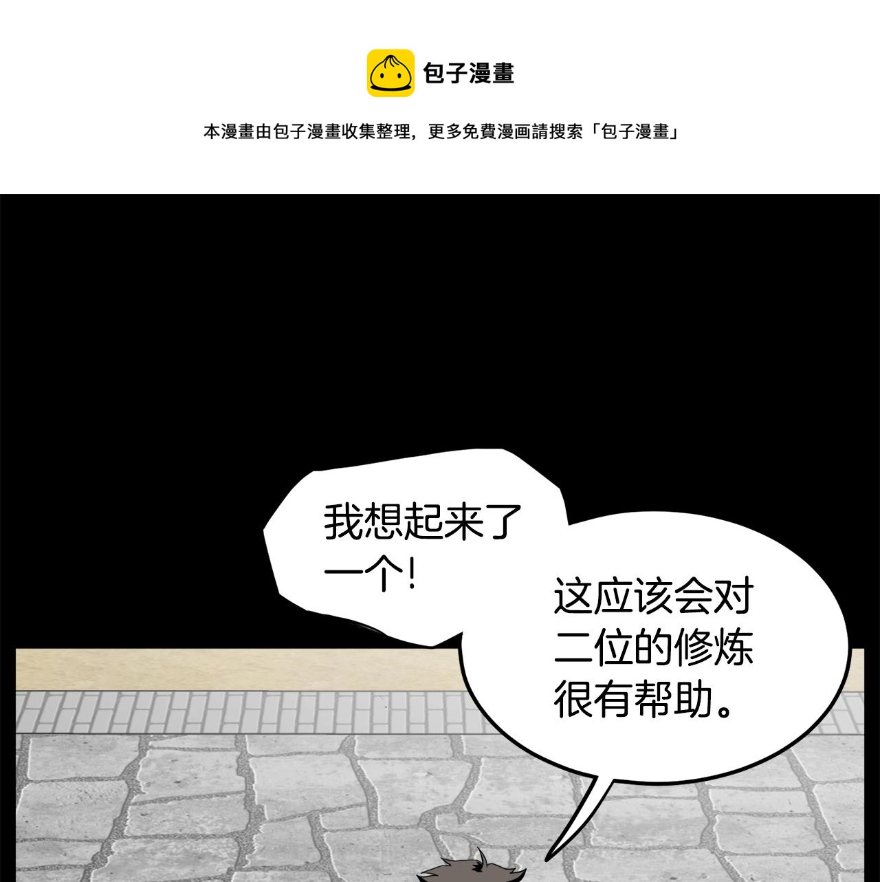第103话 爬山修炼160