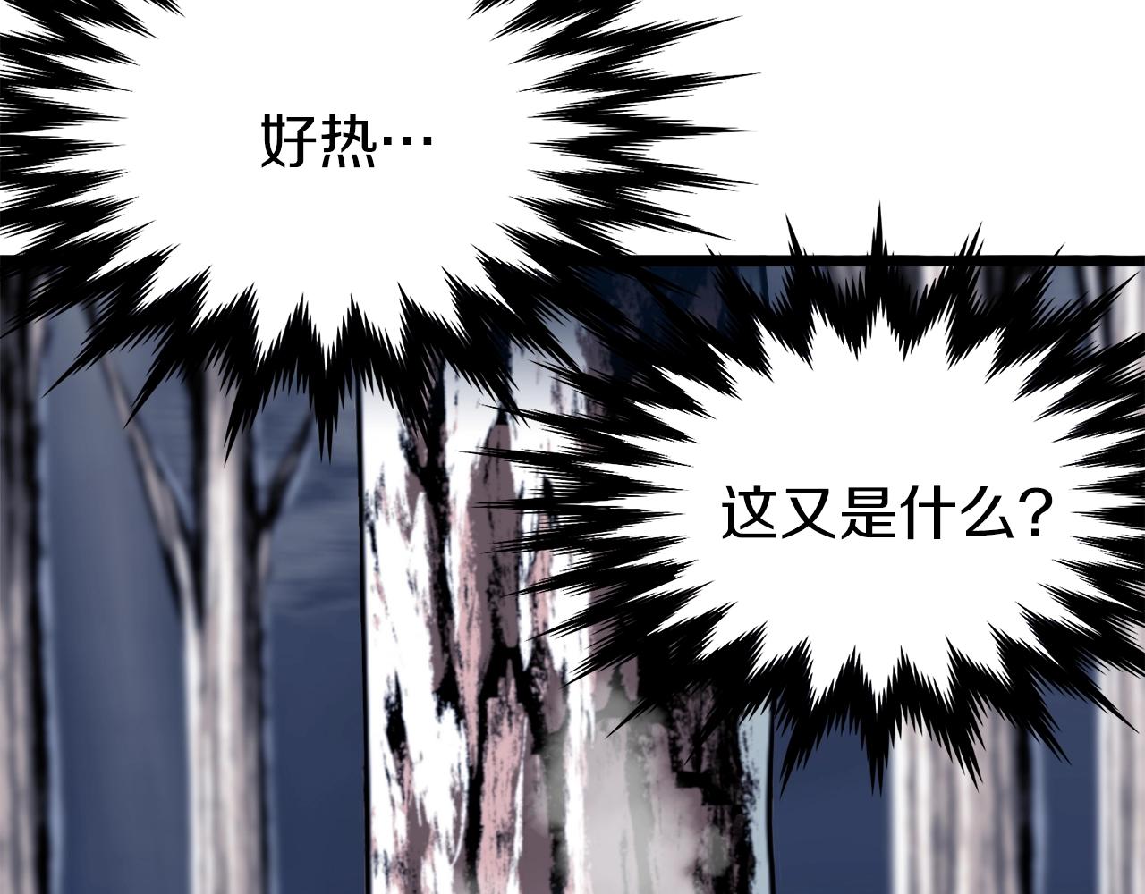第28话 火焰神掌76