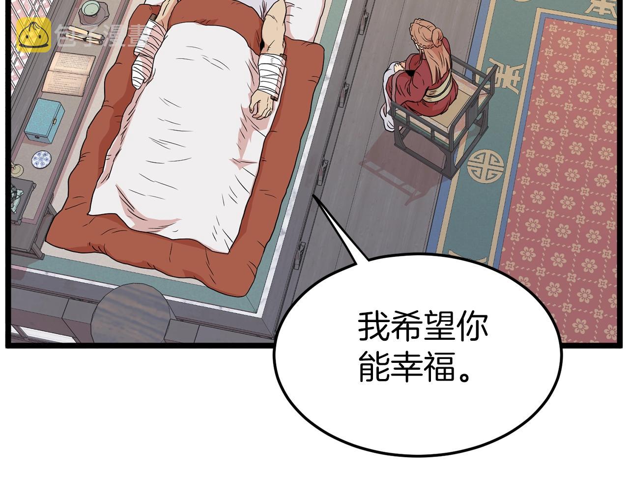 第88话 秘传绝技134