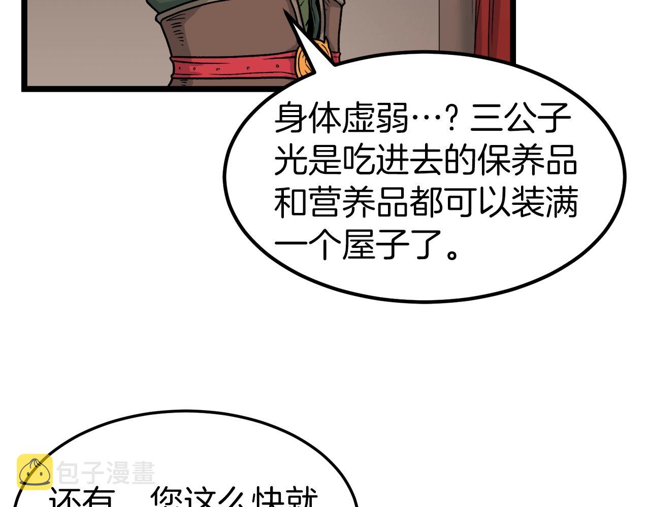 第10话 甘愿受罚37