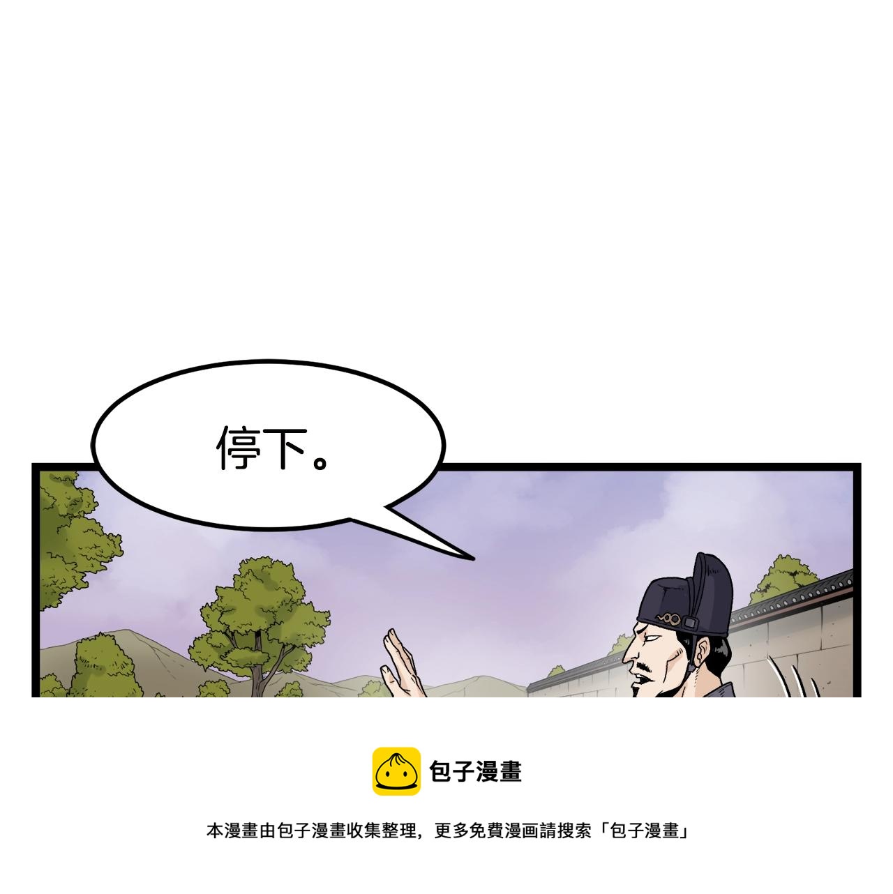 第11话 修炼模式100