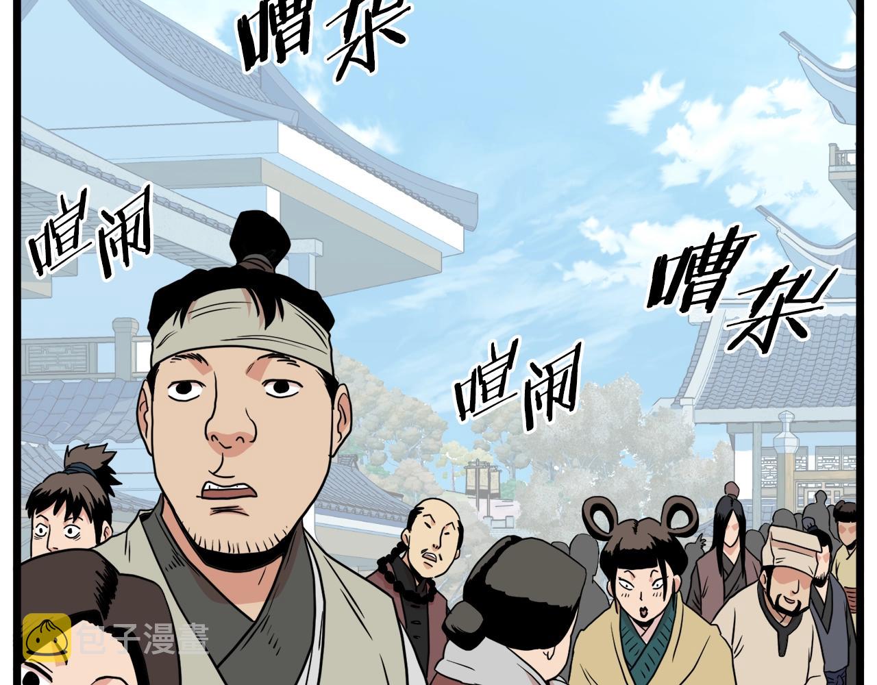 第90话 第三方势力102