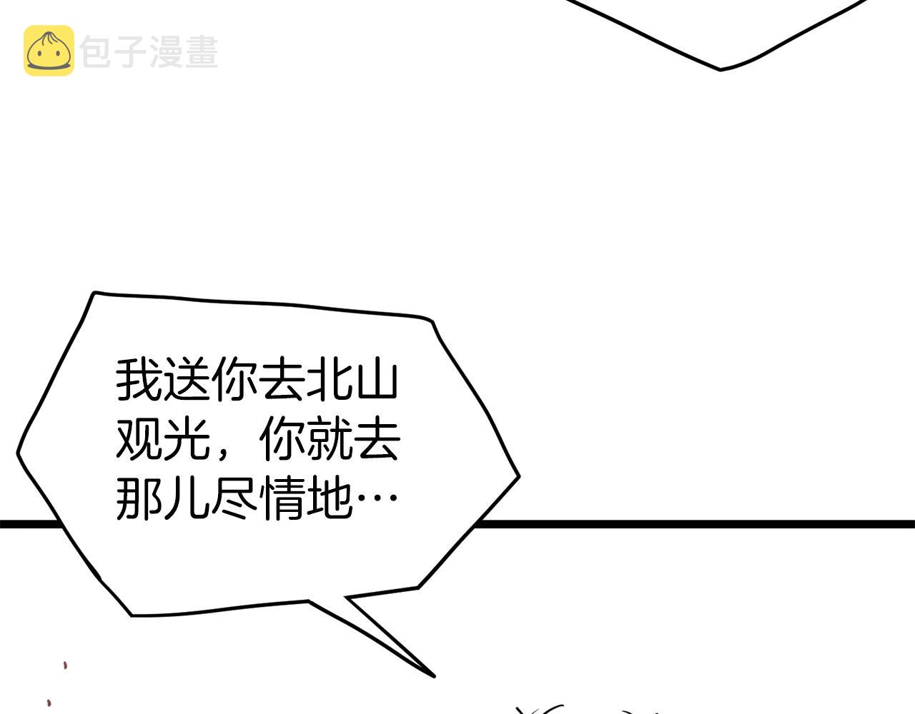 第84话 垃圾武林人171