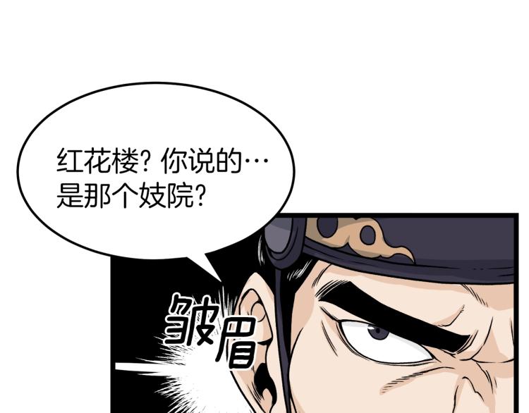 第6话 奖励是退出91