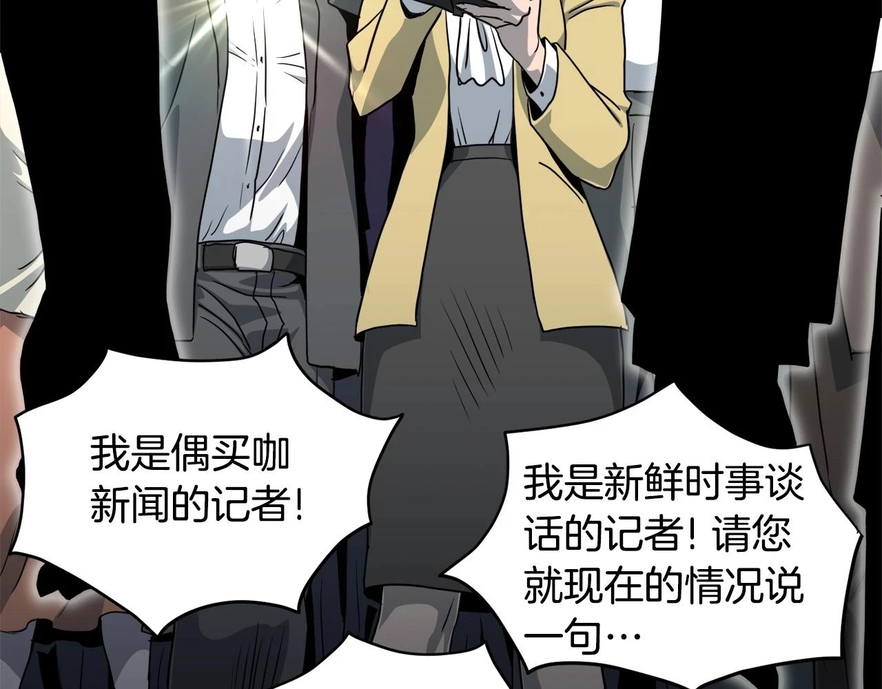 第137话 明星猎人202