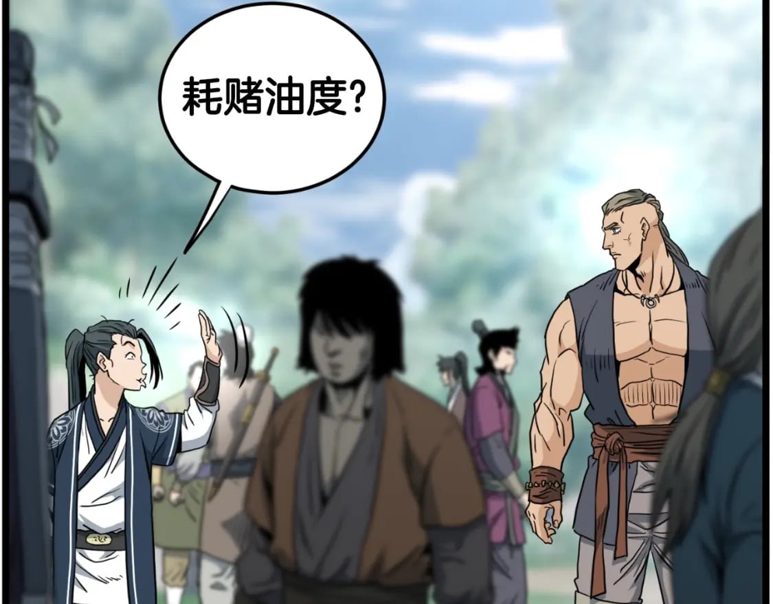 第161话 大会开始273