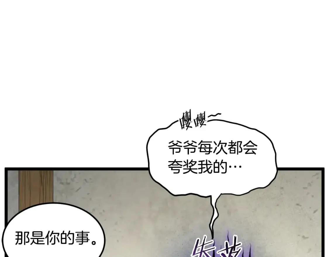 第171话 潜龙对丐帮18
