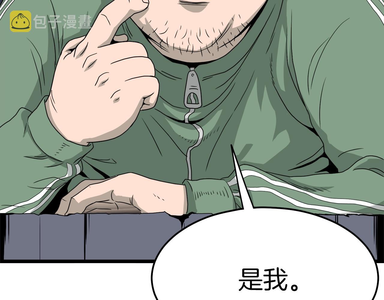 第43话 测定等级100