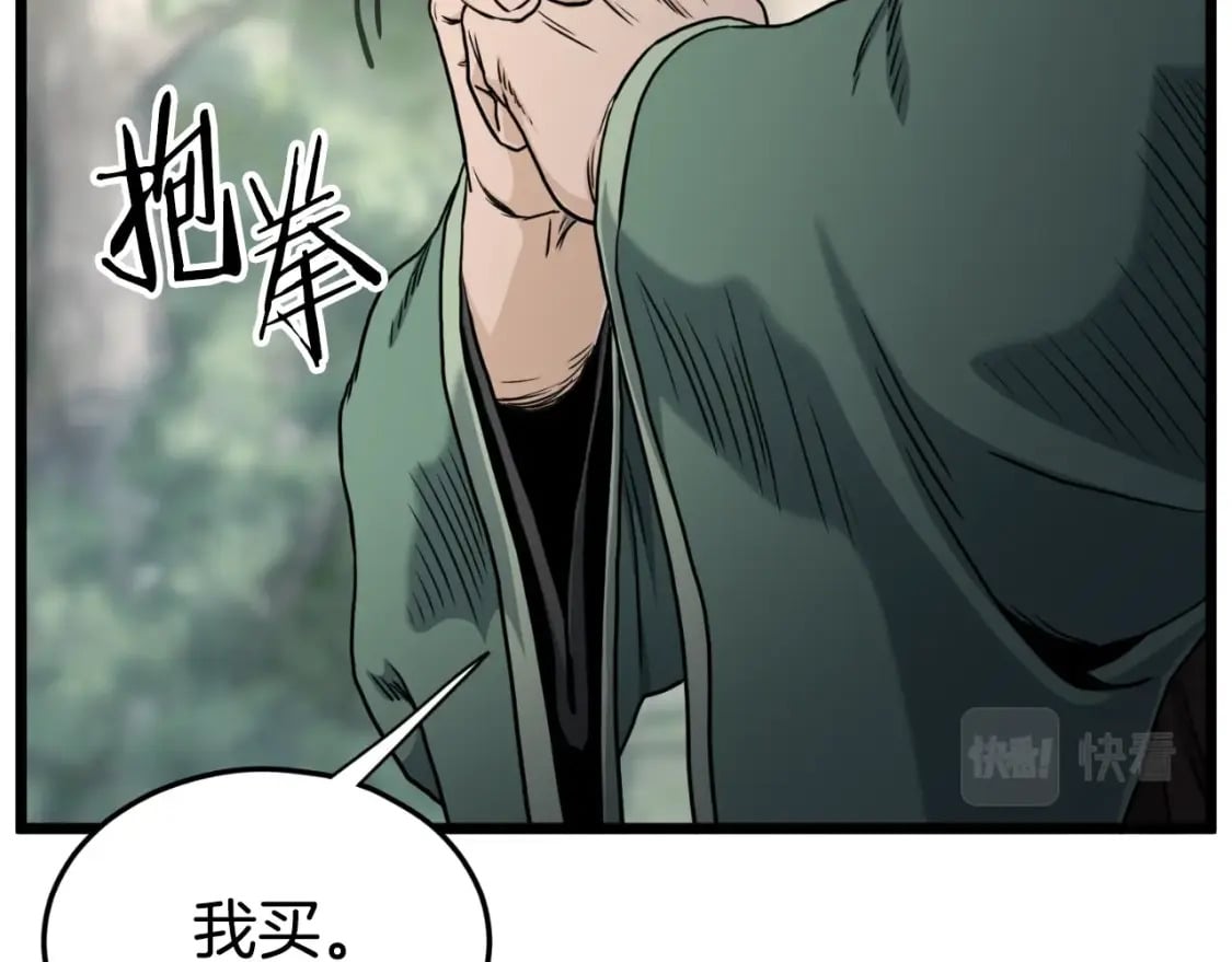 第156话 苍穹剑王5