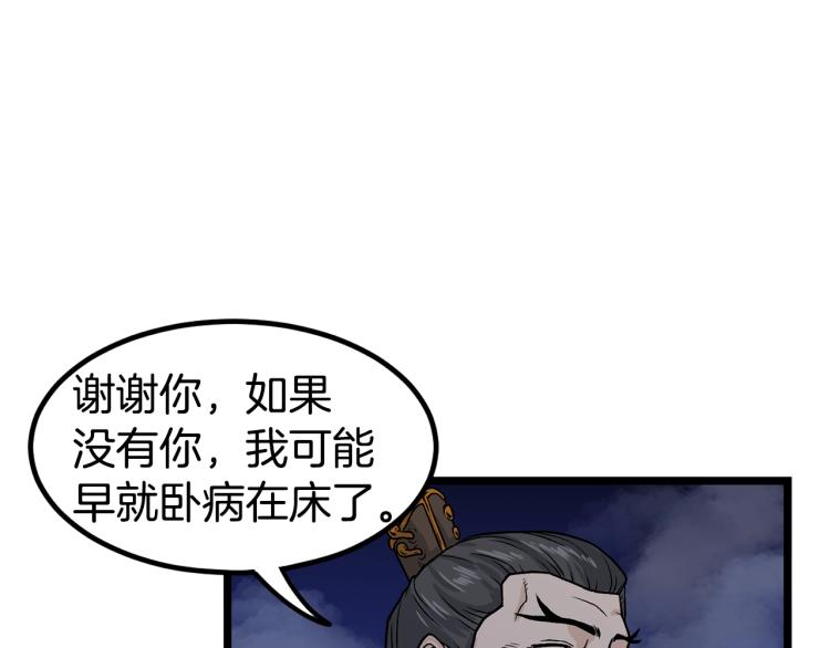第8话 开挂学武功63