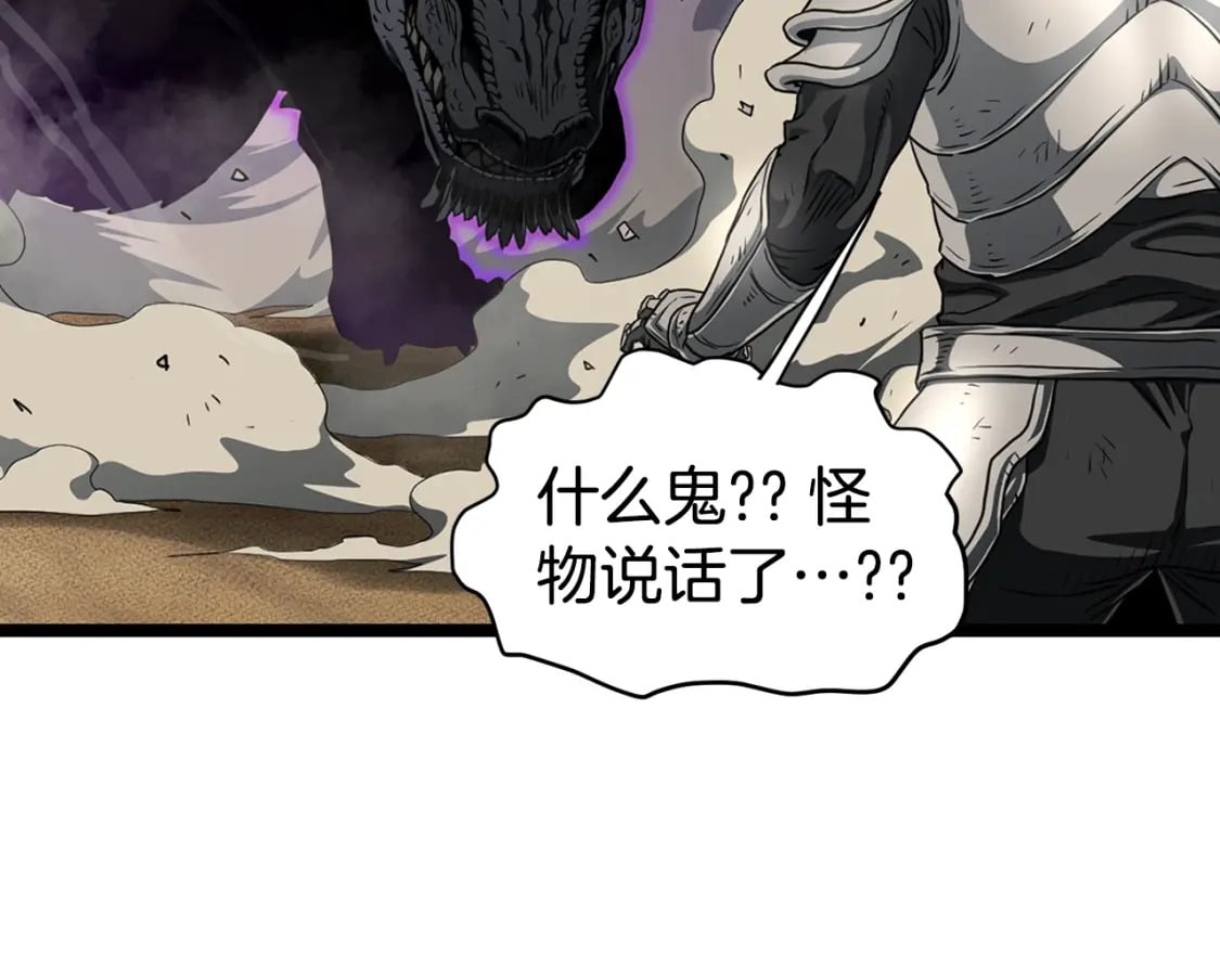 第145话 会魔法的龙5