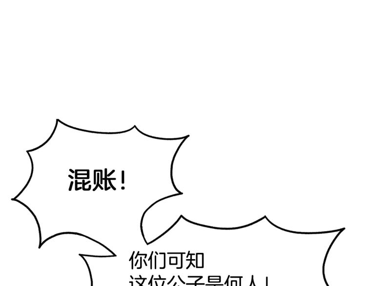 第4话乌合之众73