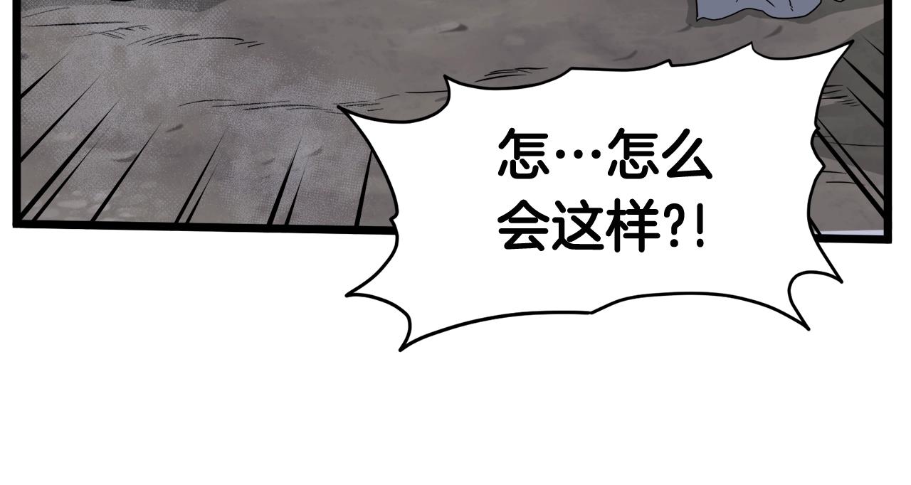 第54话 武林人士39