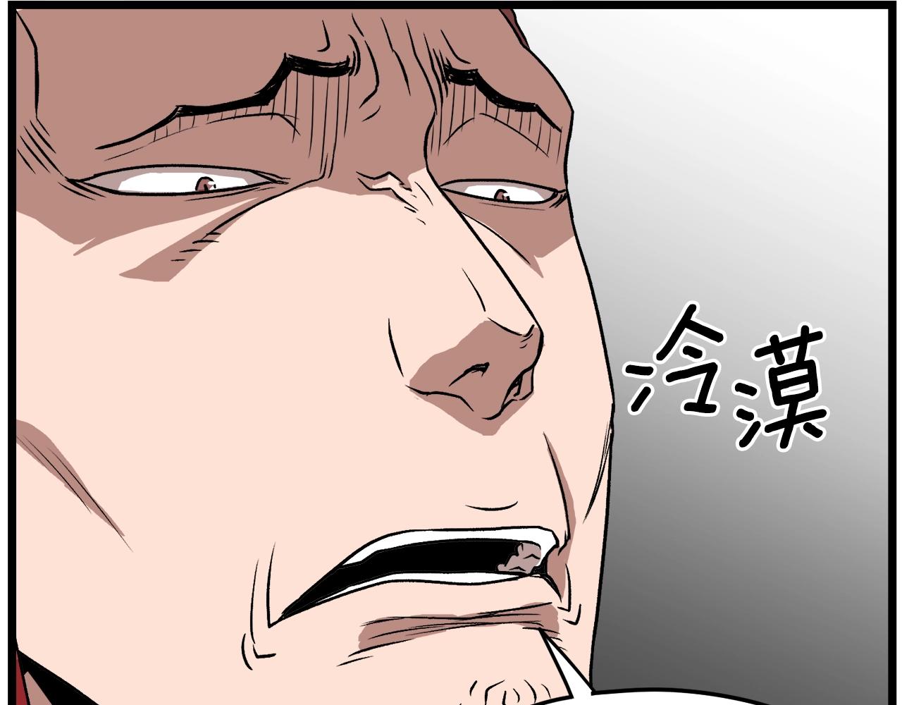 第31话 老幺站起来了112