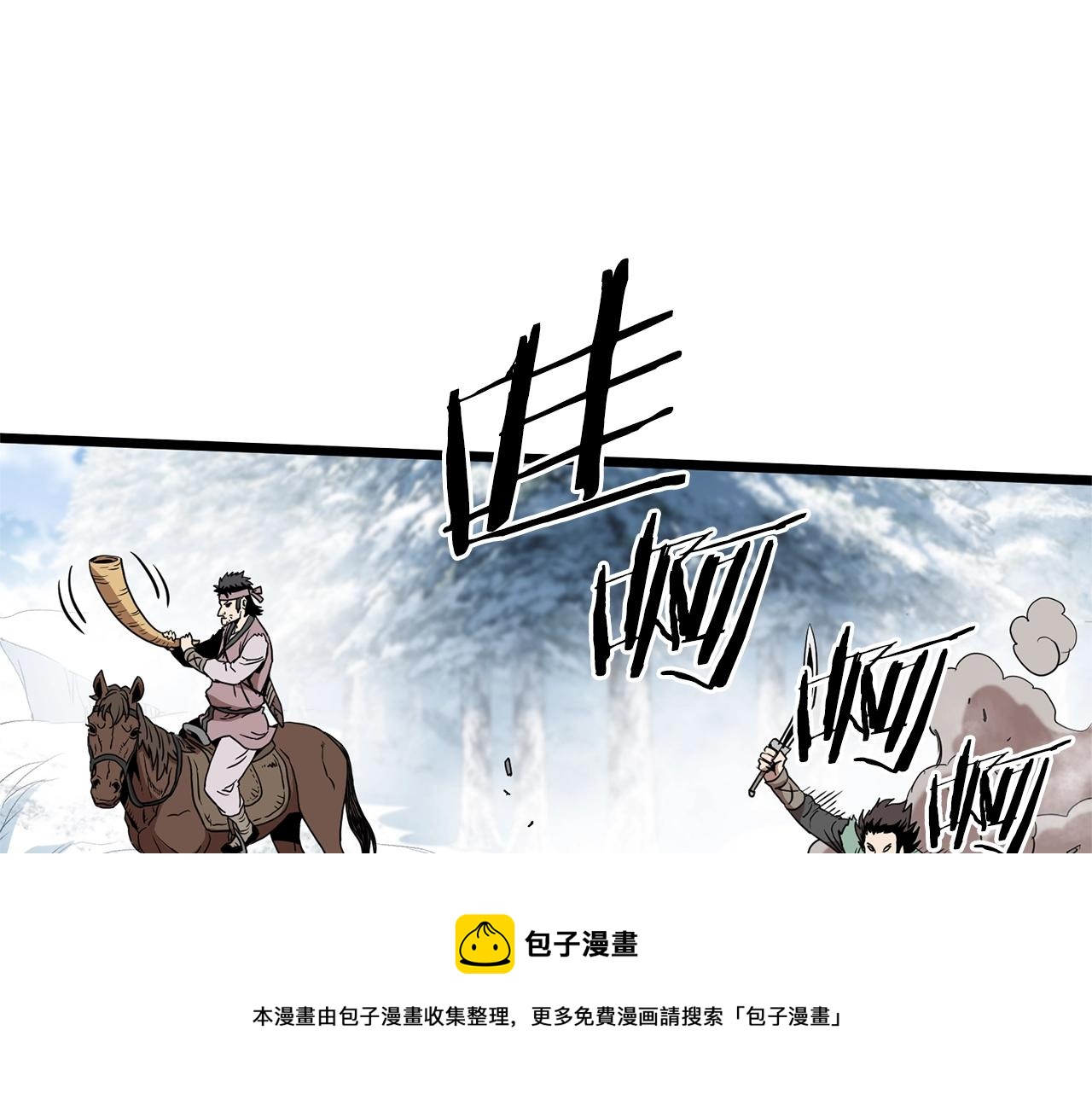 第81话 吞下横山132