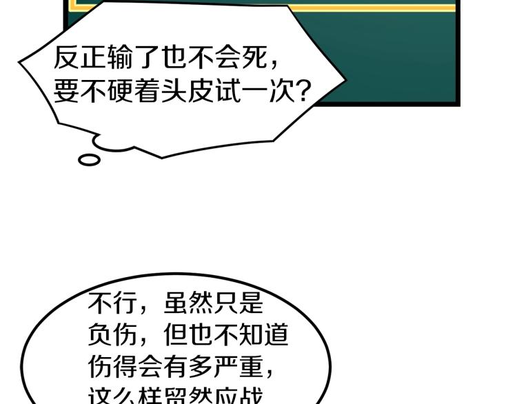 第13话 比武任务71