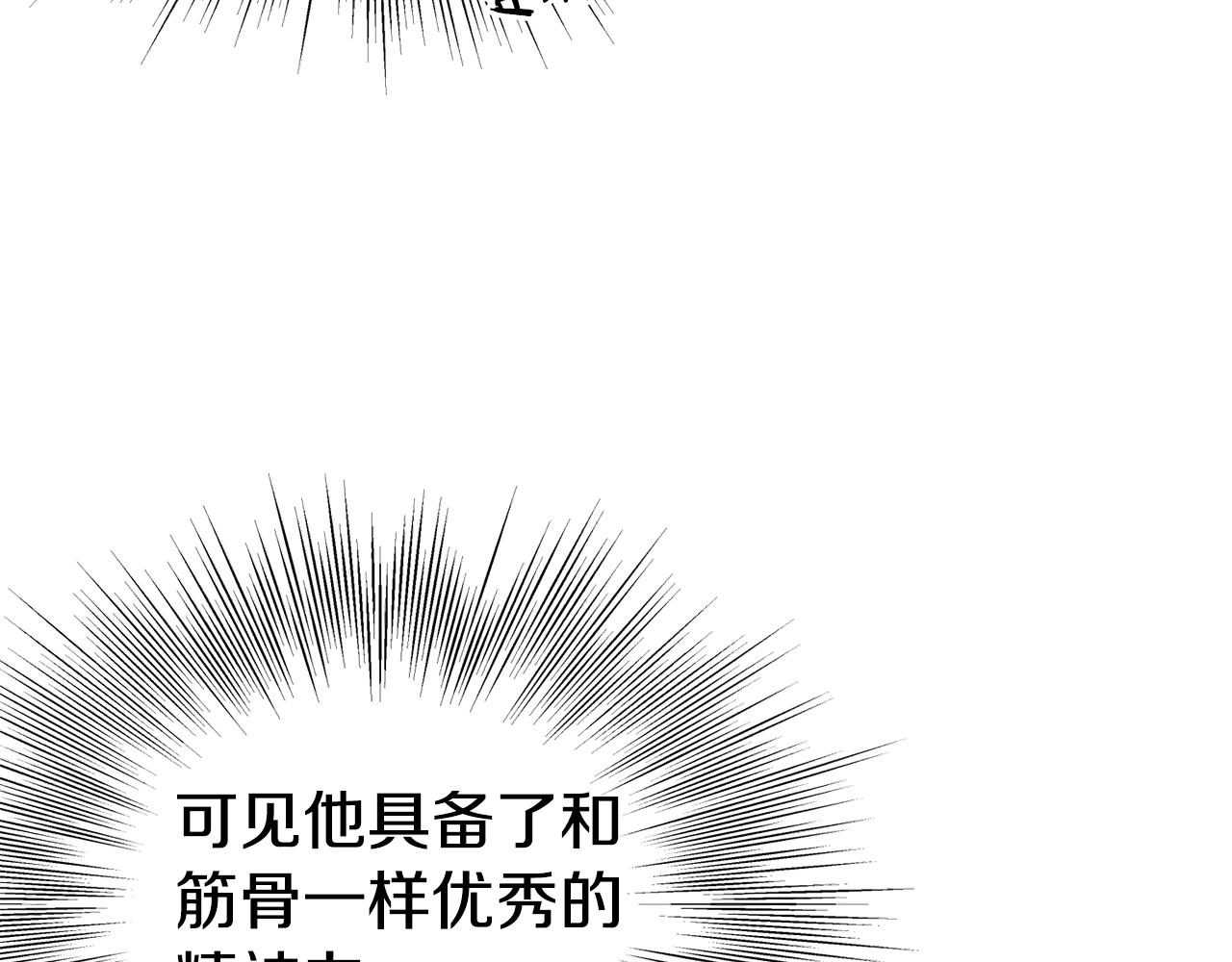 第135话 我只想变强16