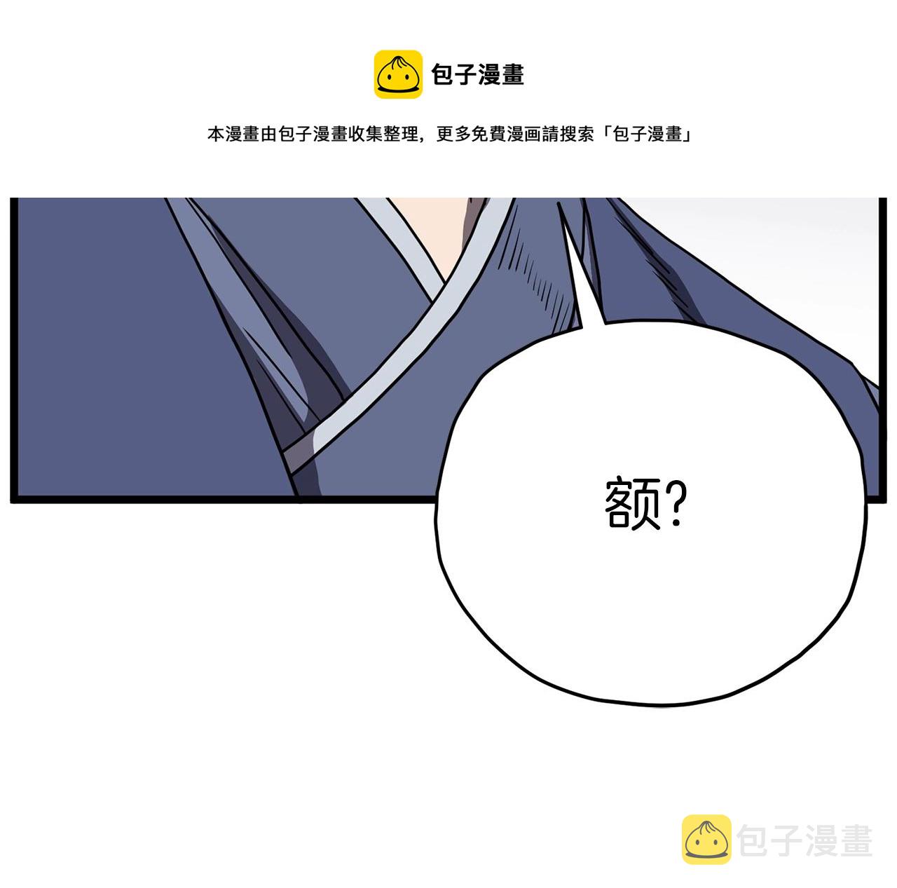 第84话 垃圾武林人176