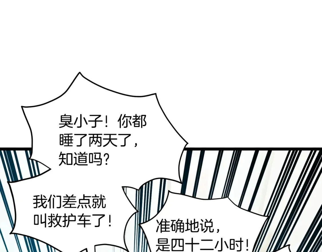 第190话 逆天实力24