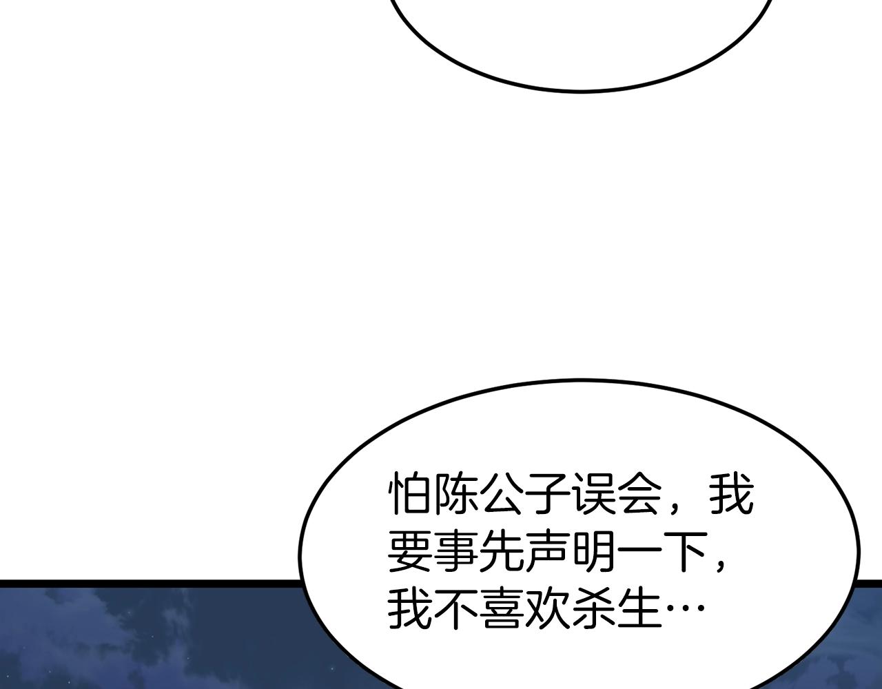 第79话 任务升级193