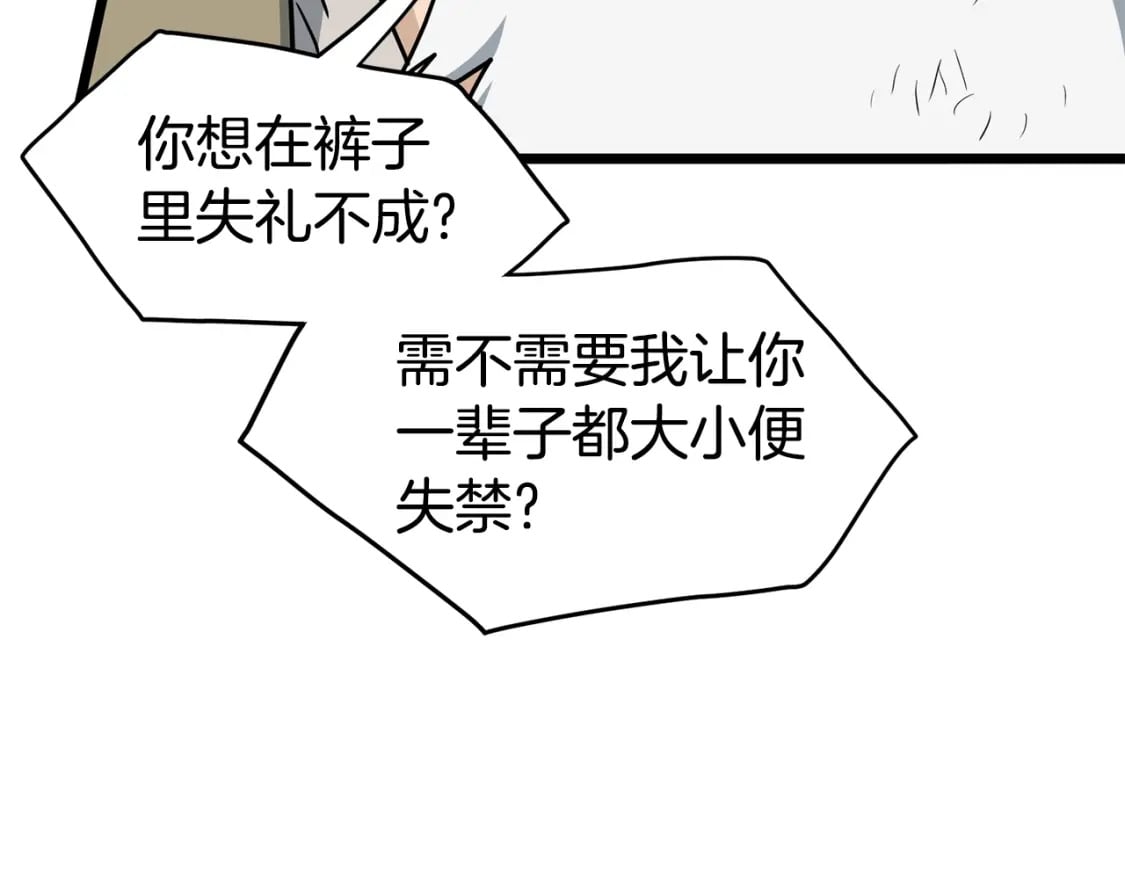 第152话 委屈的徒弟140