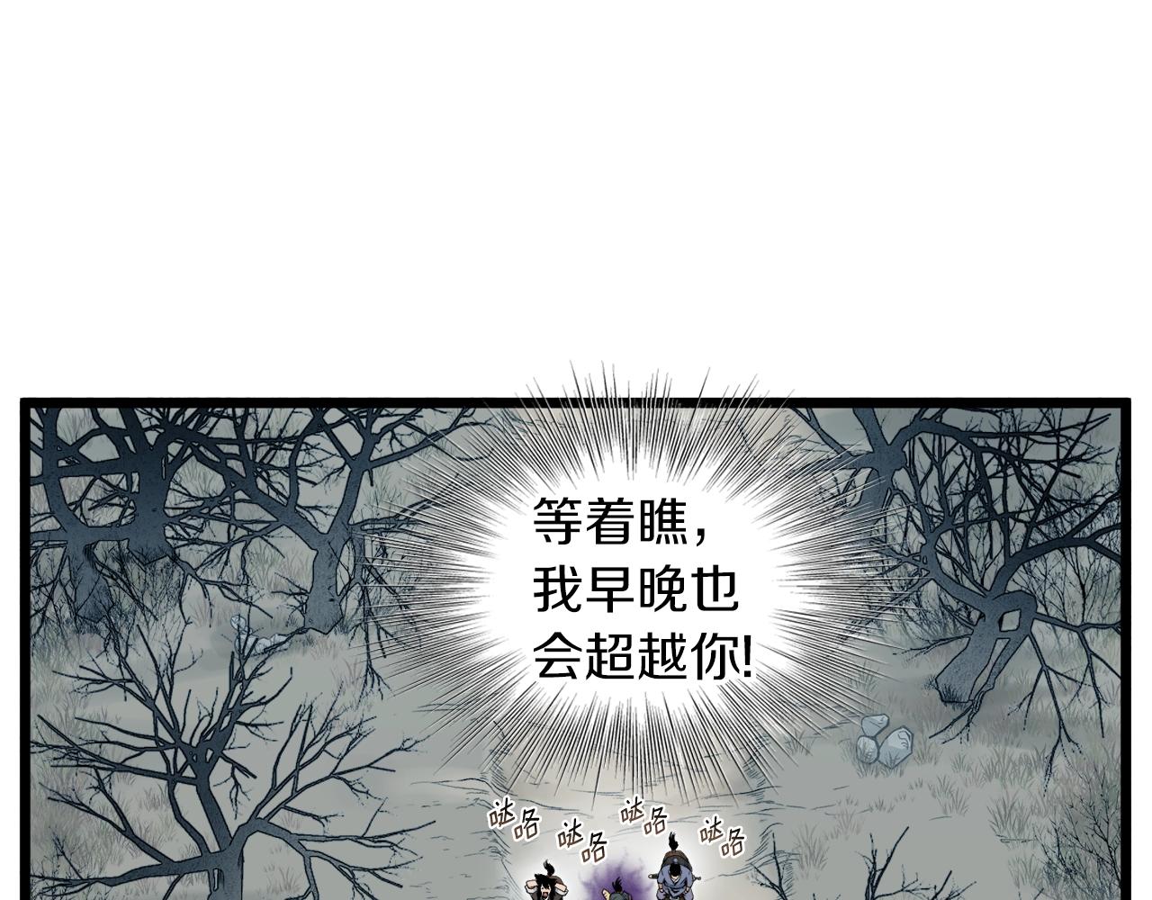 第121话 我们就像路边野狗56