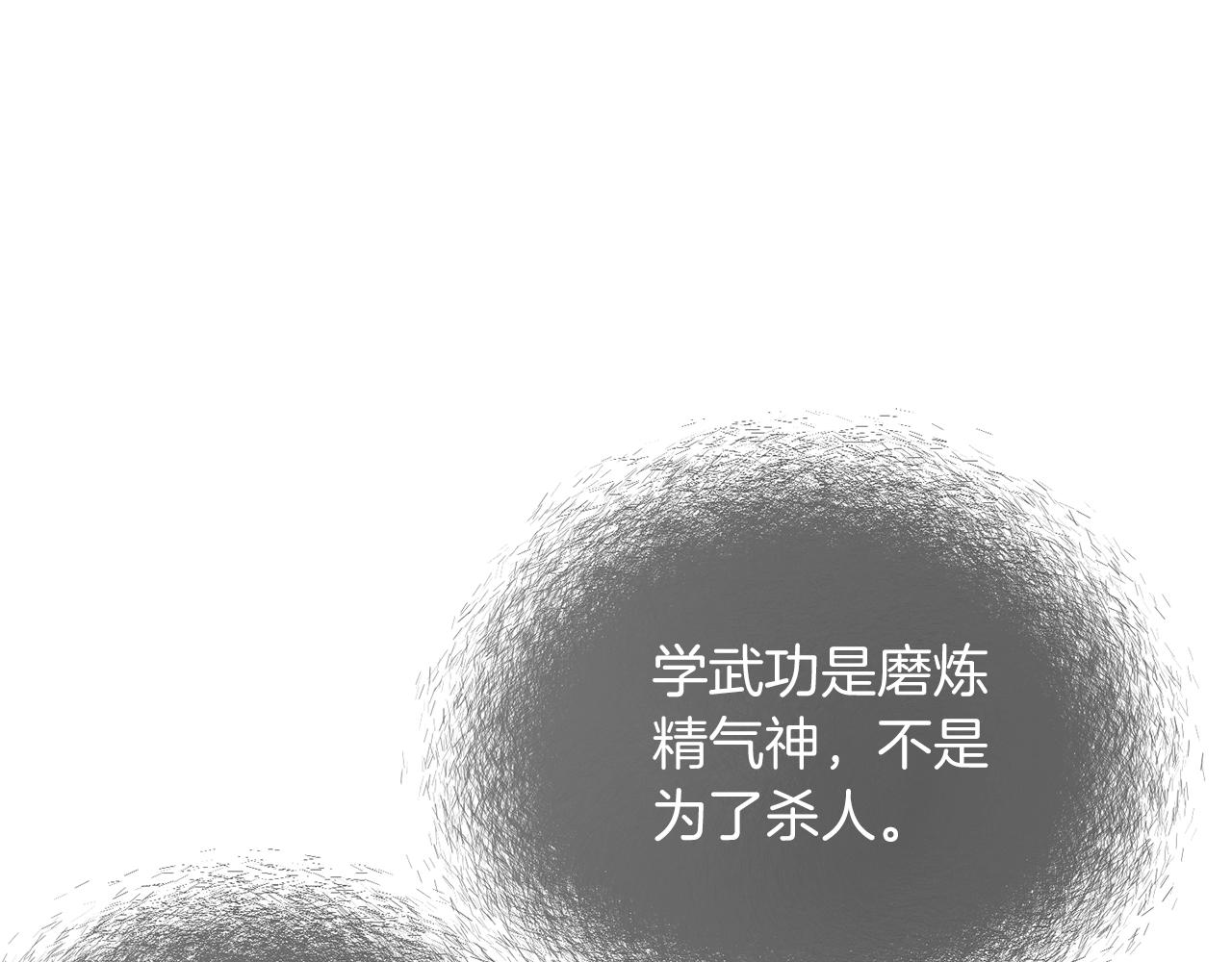 第120话 梅花三绝86