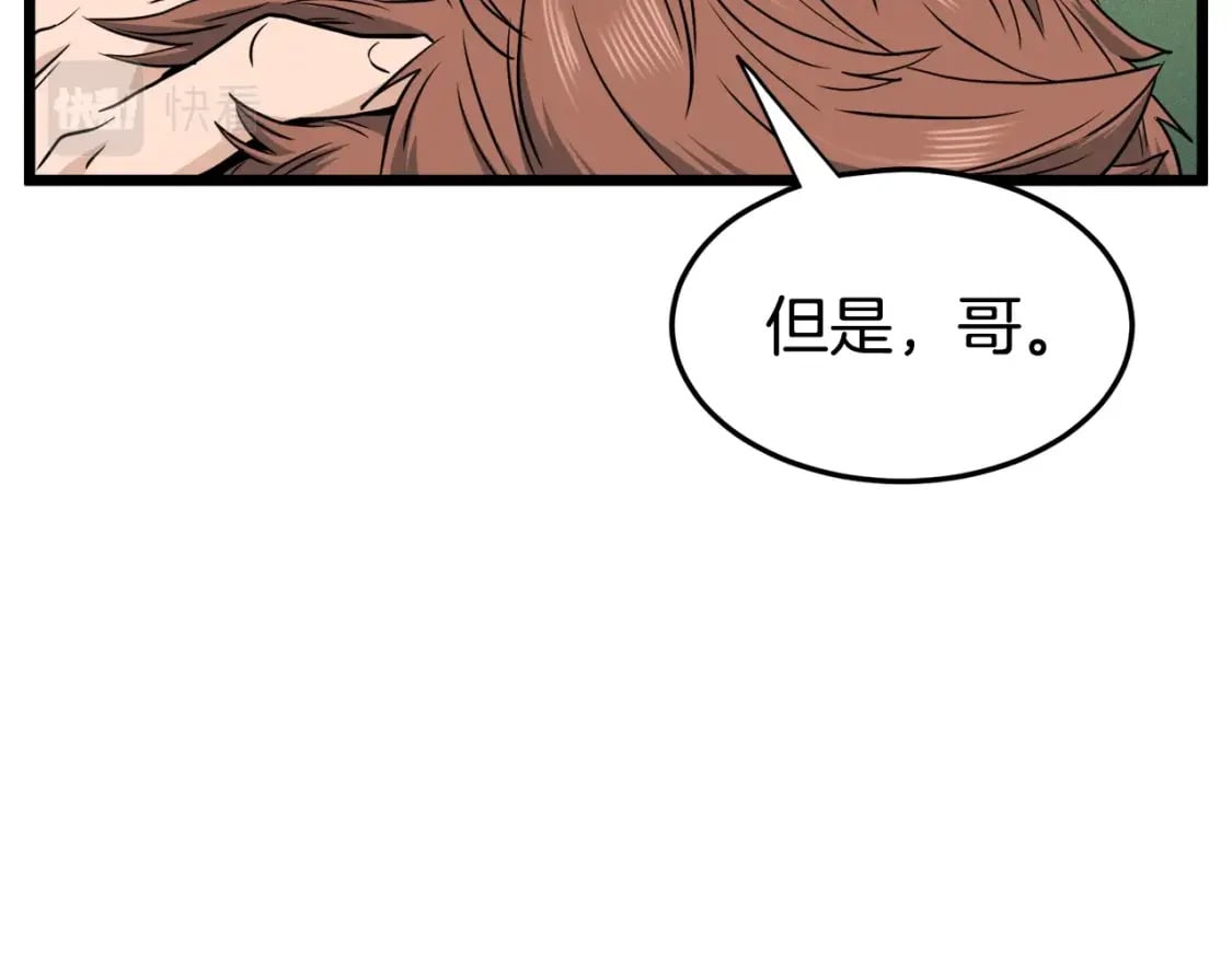第139话 热搜时间48