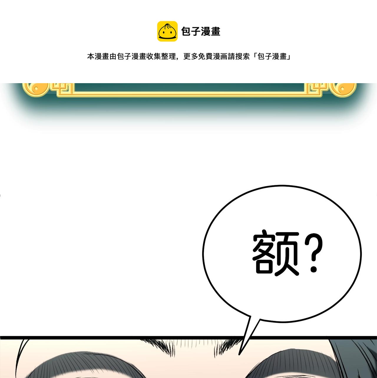 第26话 强制任务69