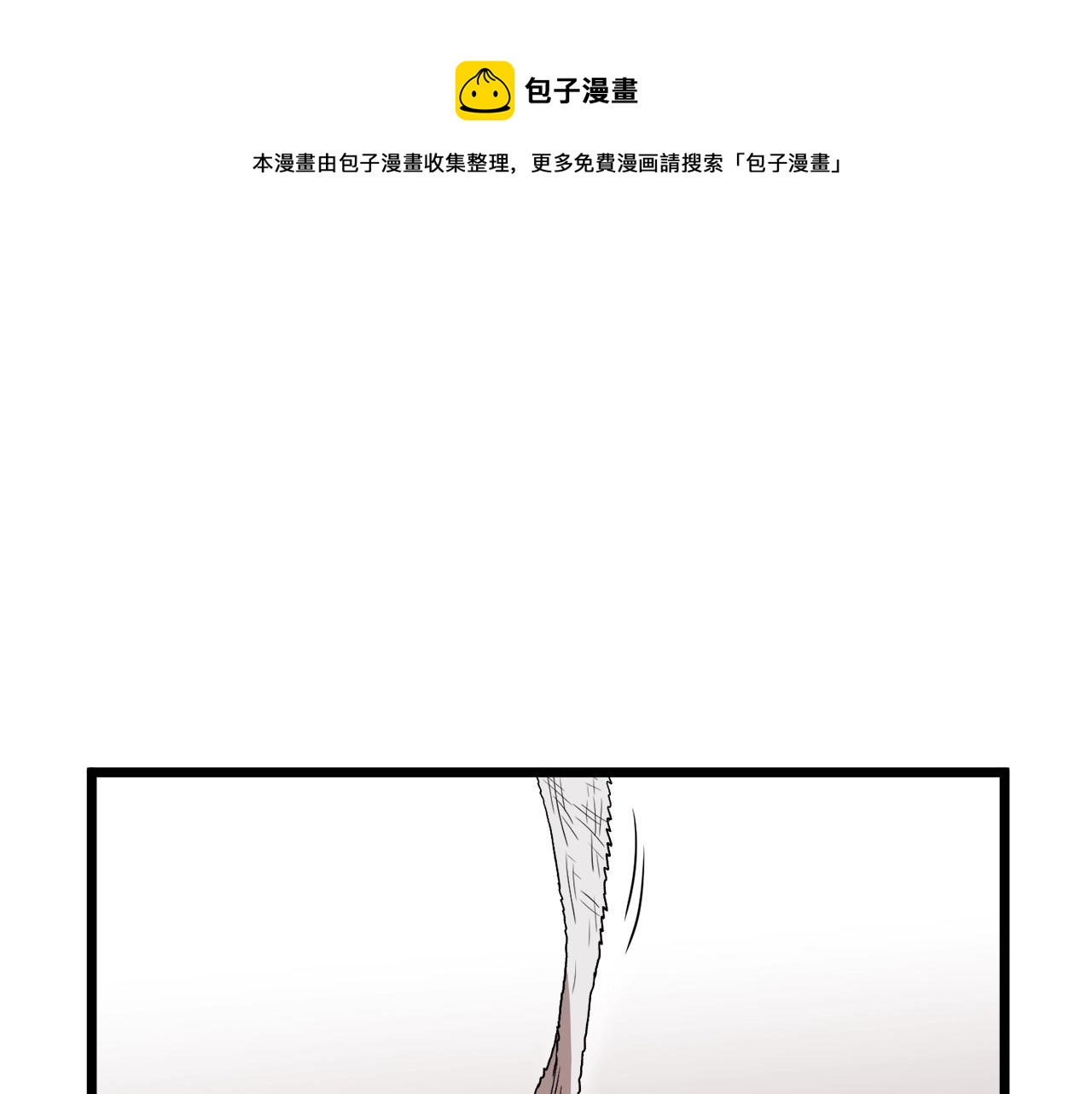 第32话 一流武士0