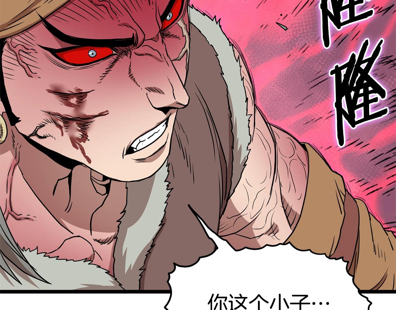 第85话 热火神丹159