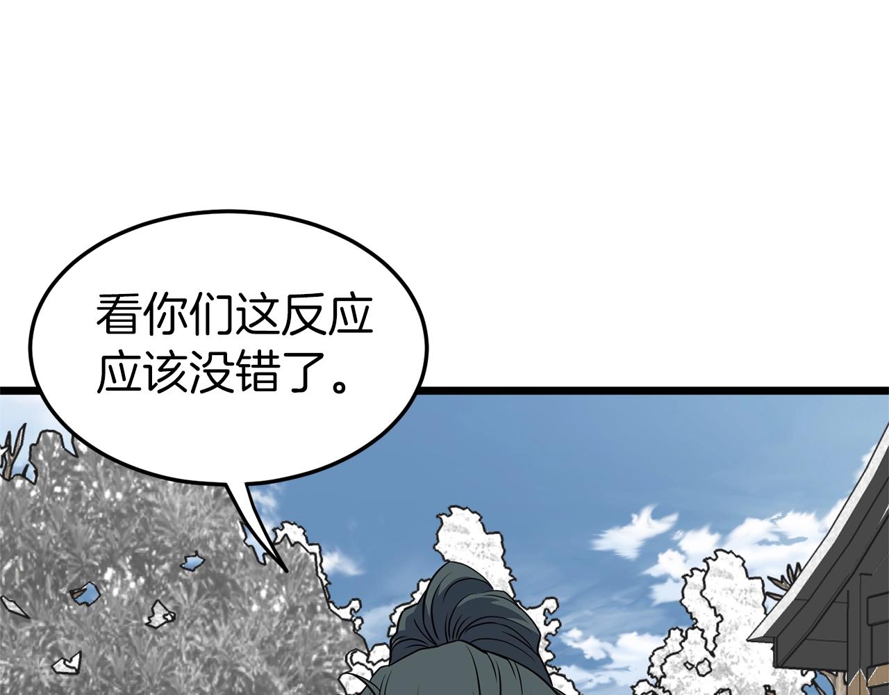 第81话 吞下横山18
