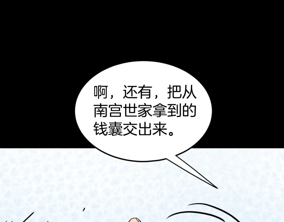 第159话 臭乞丐12